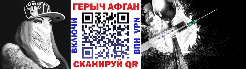 ГЕРОИН хмурый MEGA ТОР Благовещенск