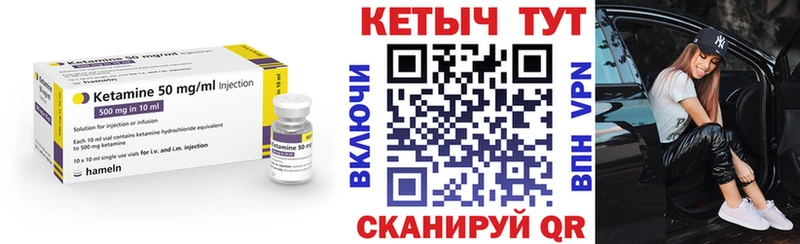 Кетамин VHQ  Благовещенск 