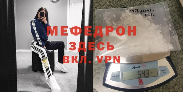 метамфетамин Богородск
