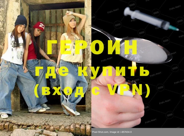 метамфетамин Богородск