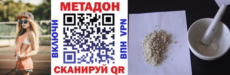 МЕТАДОН белоснежный где купить Благовещенск