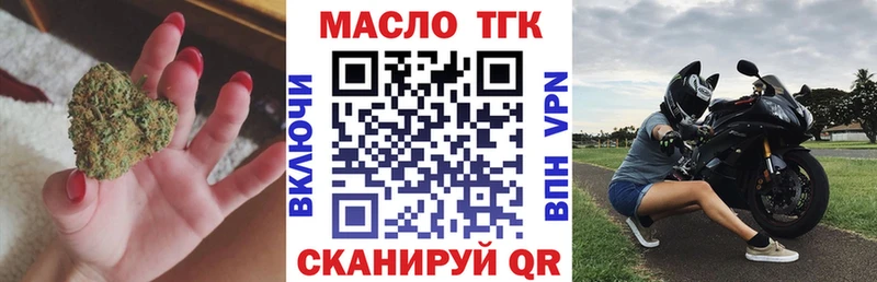 Дистиллят ТГК вейп  shop клад  Благовещенск  наркота 